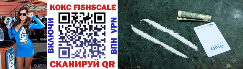КОКАИН Fish Scale  Керчь 