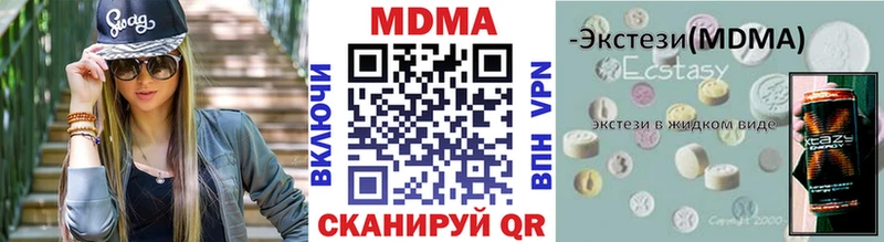 МДМА Molly  Керчь 