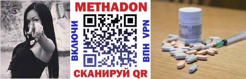 МЕТАДОН кристалл  где продают   дарк нет как зайти  Керчь  OMG ссылка 