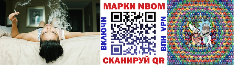 Марки N-bome 1,5мг  Керчь 